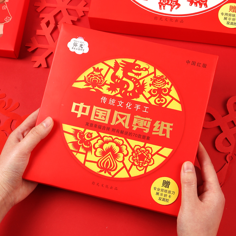 Spring Festival Window Flower Cut Paper China Wind Kindergarten Children Handmade Diy Fun Suit Tiger Pattern Underdraft Toy