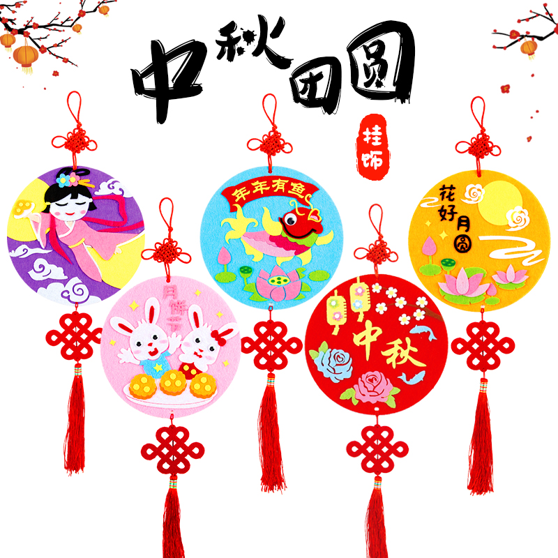 Mid-Autumn Festival Hanging Ornament Children Diy Handmade Pendant Non-Woven Material Package Kindergarten Art Placement Decorations