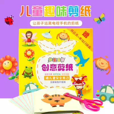 Window Grille paper-cut book handmade Chinese style Kindergarten children's handmade diy material pack Zodiac pattern color photocopying paper