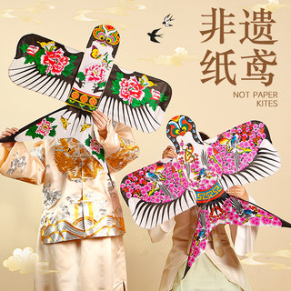 纸鸢风筝diy材料包非遗手工制作国风儿童手绘空白沙燕道具挂饰