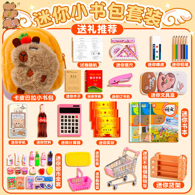 Kapibala mini school bag full set of children