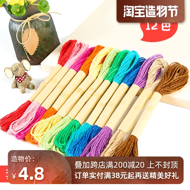 Color hemp rope set Hand woven hemp rope children's kindergarten diy vintage hemp rope decorative materials