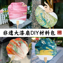 Paint bleaching material package Yangzhou lacquer fan round fan handmade diy rice paper fan bookmark cashew paint pigment intangible cultural heritage tie-dye