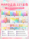 Mard's Full Set of 221 Colors of Bean Art Materials official store 144 Fusion Handmade DIY Educational Toy Bean Art