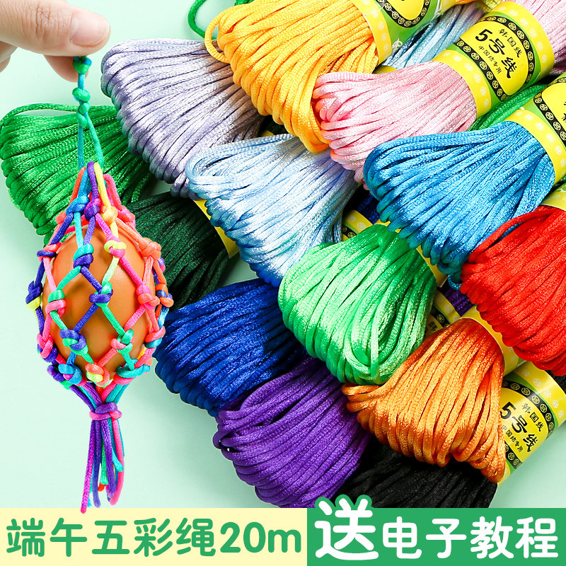 Colorful rope children Handmade woven rope China knot rope Self-knitted rope diy handmade material bag Kindergarten