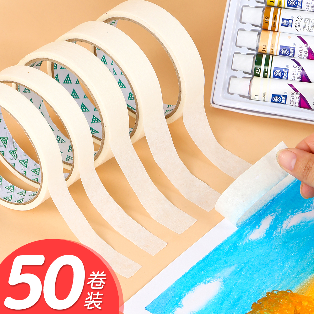 Mask paper tape painting mask glue kindergarten children's art handmade diy material watercolor tape paste