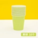 Светло -зеленая бумажная чашка [10 фруктов зеленого цвета]