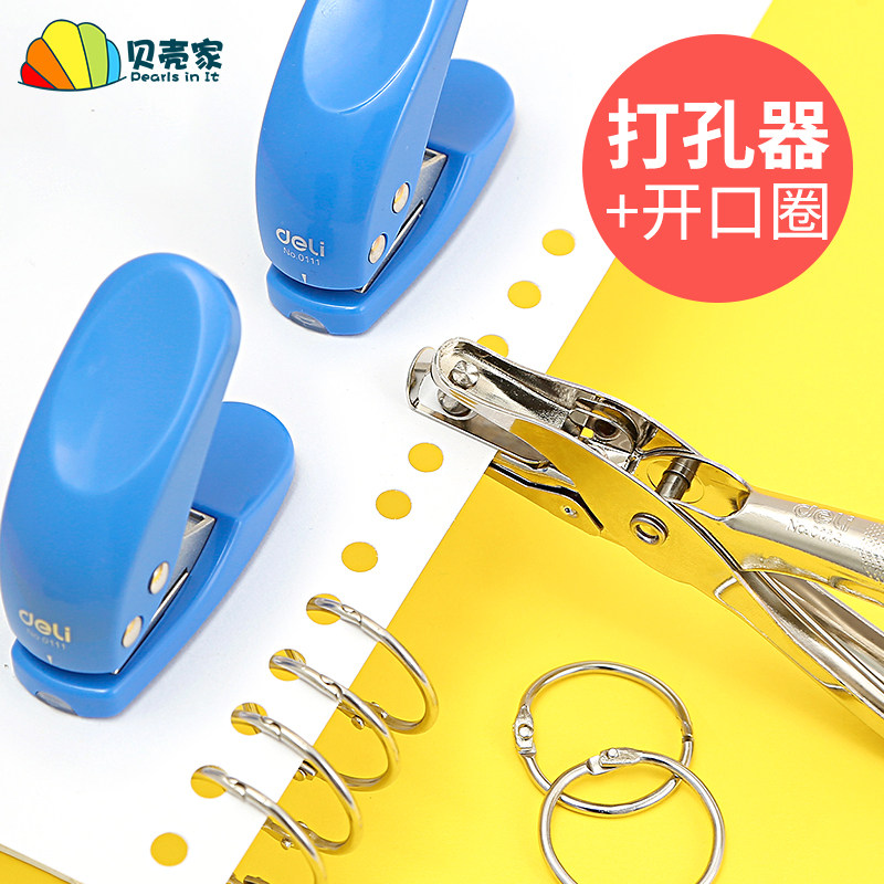 Single hole punch Mini manual round hole Small hole stationery punch Children's manual diy binding loose-leaf