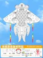 ⭐Основное изображение, хит продаж⭐Самодельный воздушный змей в стиле линейного искусства с полным набором материалов в комплекте.