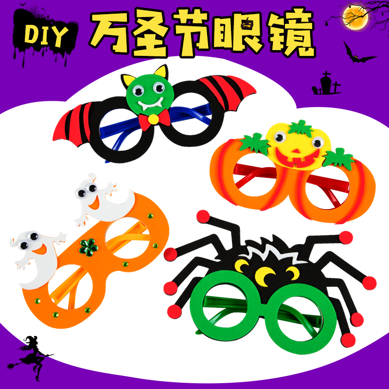 61 Children's Festival Handmade Diy Making Material Bag Creative Eva Diamond Glasses Kindergarten Event Props Gift