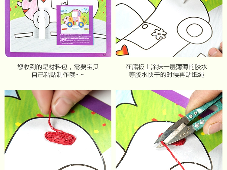 Vẽ dây bằng giấy trẻ em DIY hướng dẫn dán ba chiều nguyên liệu sản xuất mẫu giáo hoạt động cha mẹ-con hoạt động dán sáng tạo đồ dùng tự tạo mầm non