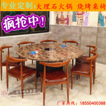 Custom induction cooker Gas stove Marble hot pot table Steam seafood Korean barbecue Shabu-shabu one-piece table and chair combination promotion
