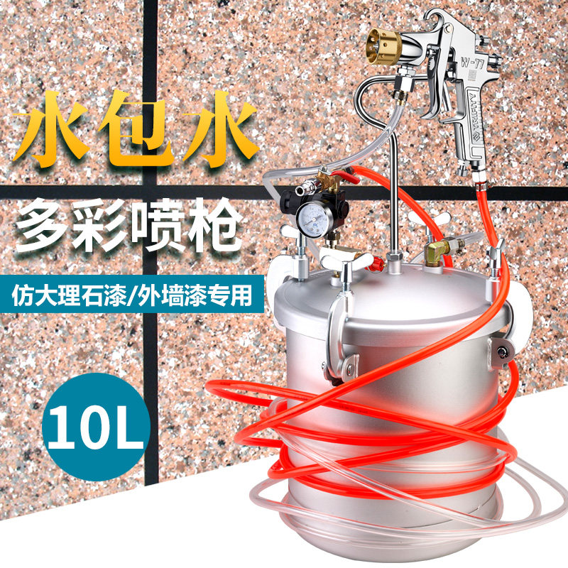 10 litres of water with water colorful spray snatched marble Emulsion Paint Spray Gun Paint Coated Sand Paint Water Storage Pressure Barrel Spray Coating Machine