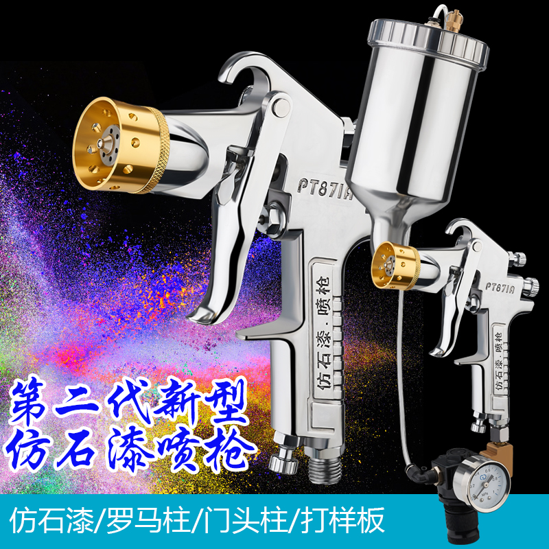 1 litre of water Ladle Water Colorful Paint Spray Gun Laboratory Slapped Marble Lacquer Water Bag Sandstone Sensation Paint Spray external wall
