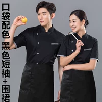 Черный фартук, короткий рукав