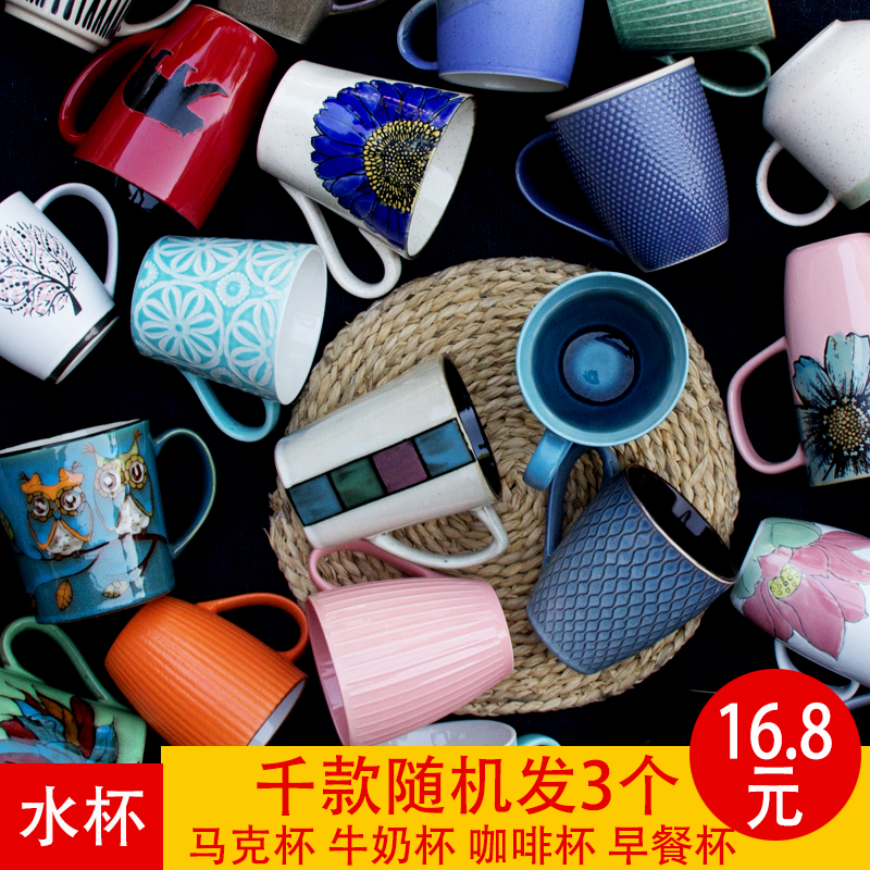 Ceramic cups randomly send 3 water cup mugs foreign trade tail single micro defect clearance coffee cup milk cup creative