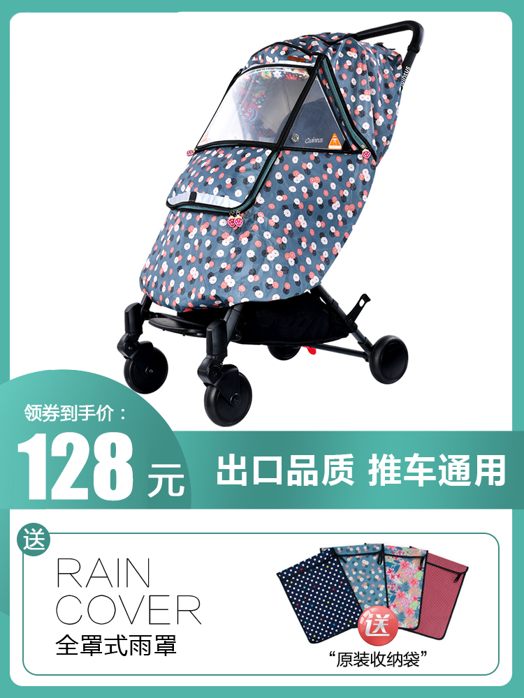 Stroller weatherproof cover Stroller raincoat breathable winter Quintus quintus warm wind shield universal