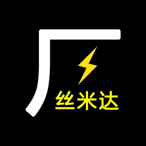 丝米达工厂官方店