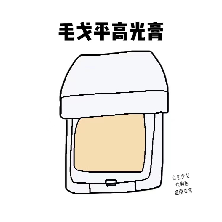 Maugobing high Optical Paste 4 5g Light and shape plastic high light plaster tear ditch artifact