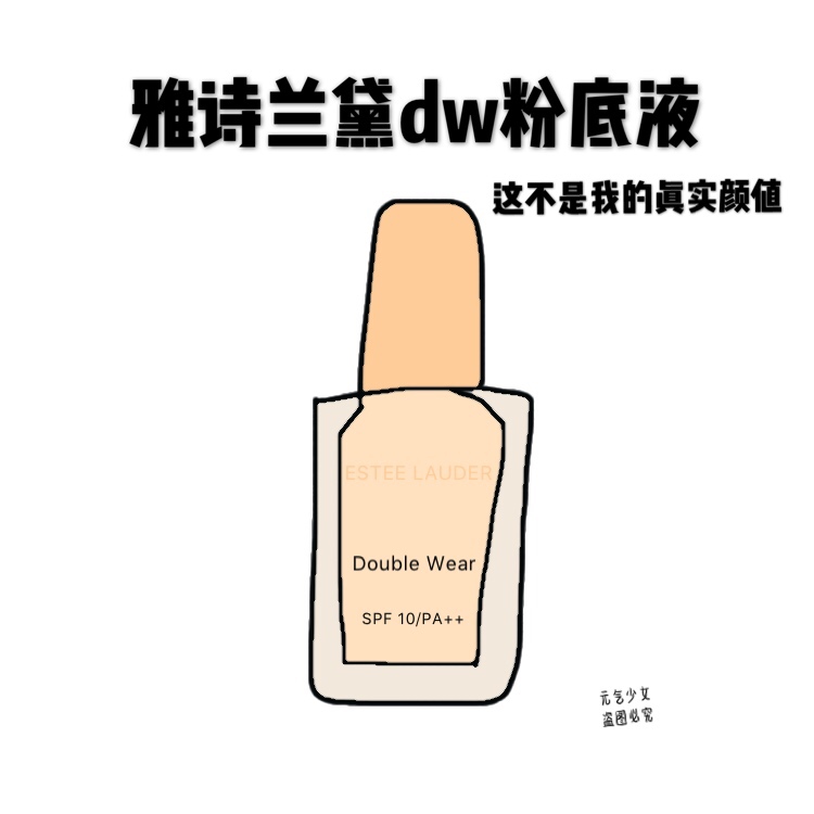 Ypoem Landedudouble wear dw powder bottom liquid 30ml