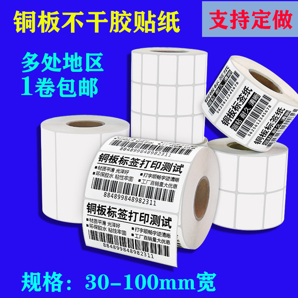 Blank copper plate sticker 30-100mm*19 20 25 32 40 50 60 70 80 90 100