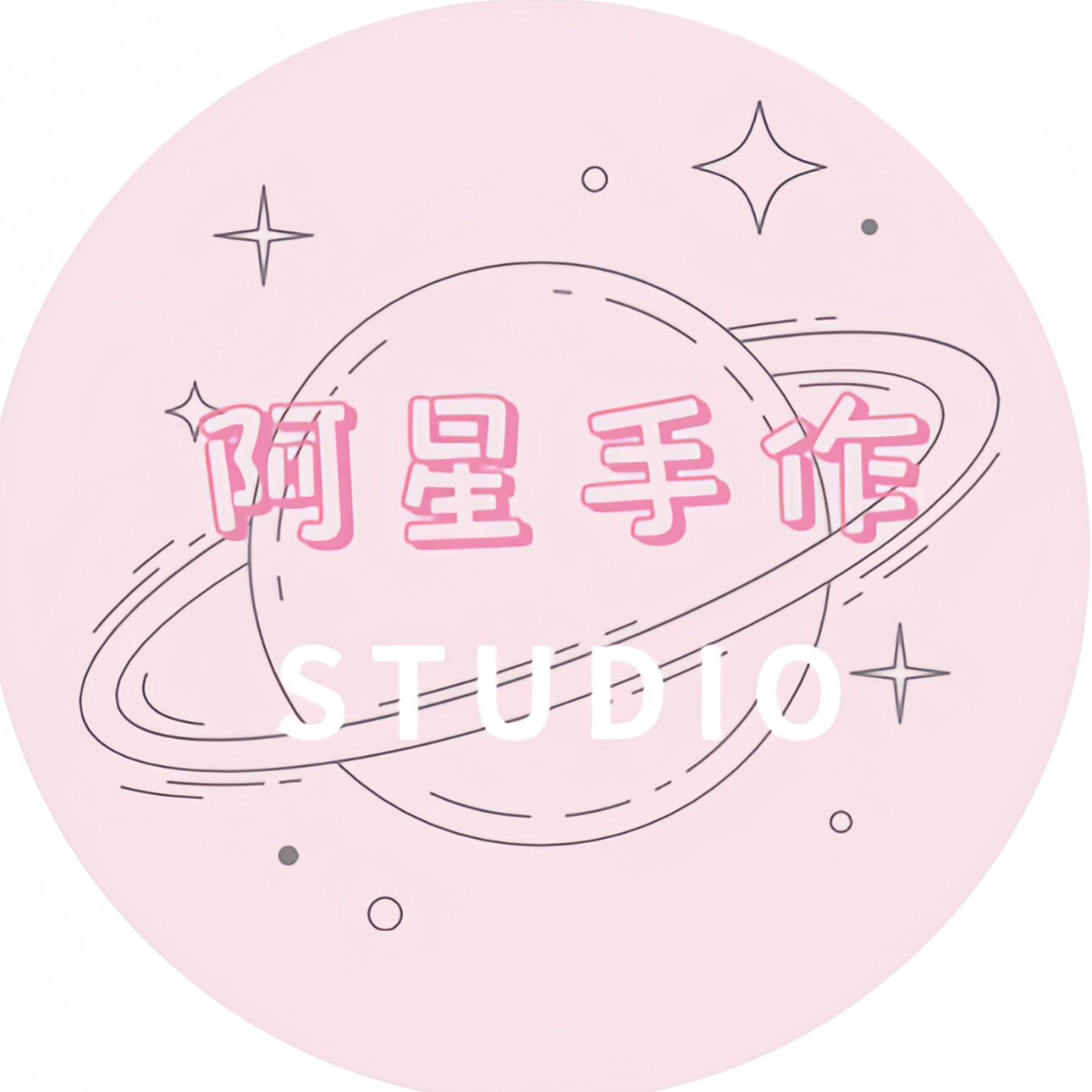阿星手作studio的LOGO