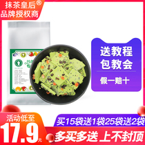 Matcha Queen fried sour milk powder stir-fried yogurt machine special matcha powder fried yogurt roll ice cream roll ingredients ingredients
