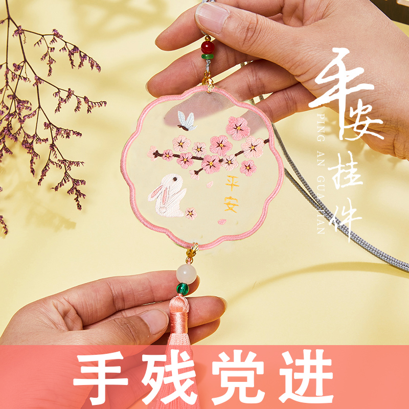 Embroidered handmade diy material bag Ping An pendant self-embroidered Su embroidery beginners embroidered national wind Ping An fu gift-Taobao
