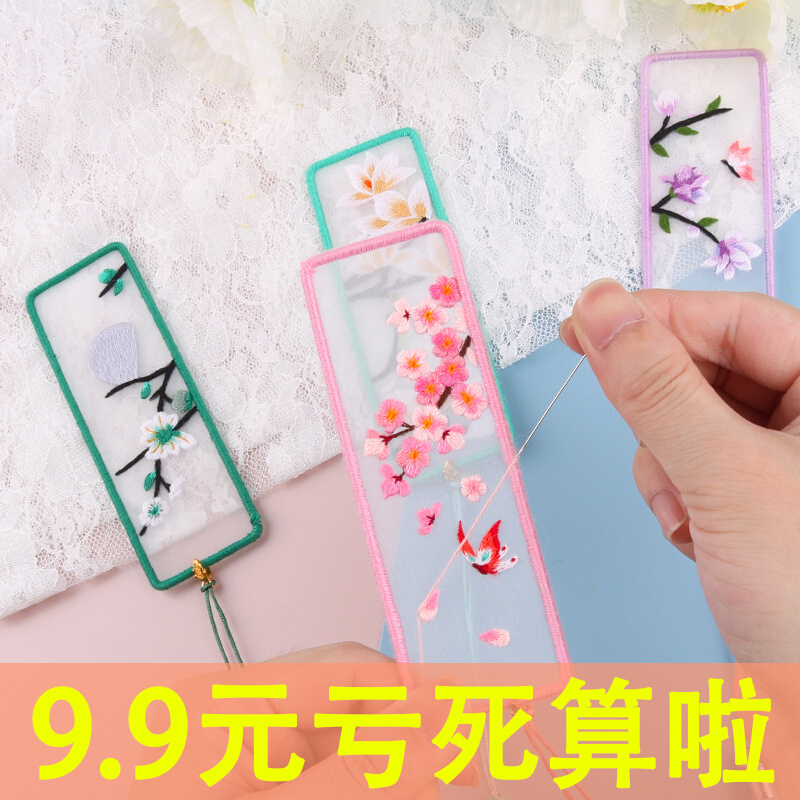 Embroidery Bookmark Gift Diy Material Bag Handmade Cross Embroidered Ancient Wind China Wind Elementary School Kids Metal Gifts