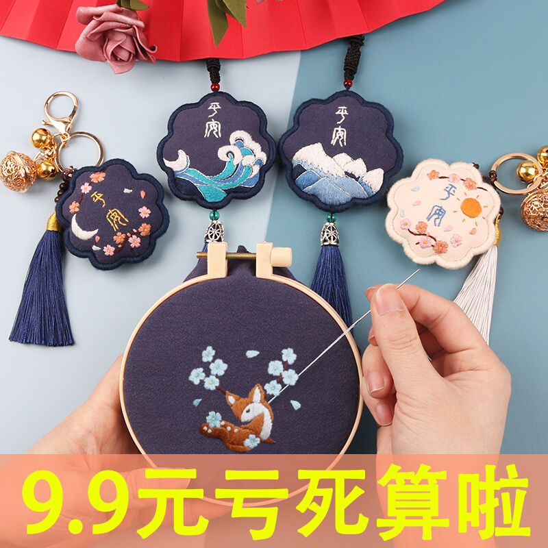 Car pendant Safe and diy hand embroidered Ping An Foal material Package Key buckle in the car Hanging Decoration On-board Pendant Accessories
