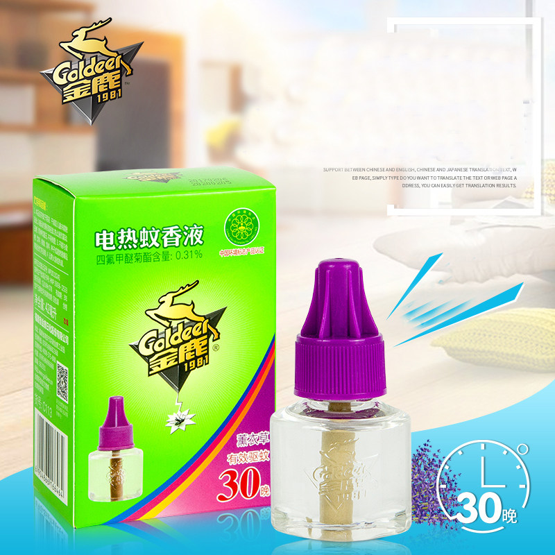 Golden Deer Electric Mosquito Repellent Lavender Effective Mosquito Repellent Mosquito Repellent 90 Nights 42mL*3 Bottles New Packaging