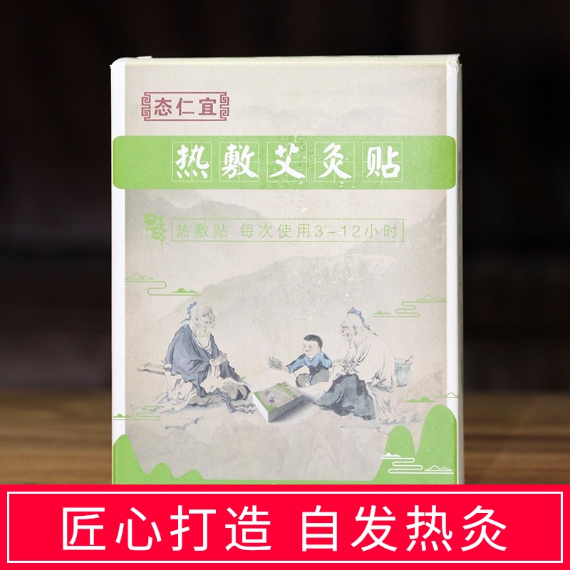 Spleen and stomach moxibustion paste Ai leaf Legend hot moxibustion Nanjing Tongrentang acupoint Post Sanwei moxibustion application household Ai paste