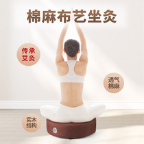 Moxibustion cushion futon sitting moxibustion solid wood household fumigation stool sitting fumigation basin Whole body moxibustion column sitting burning box bucket