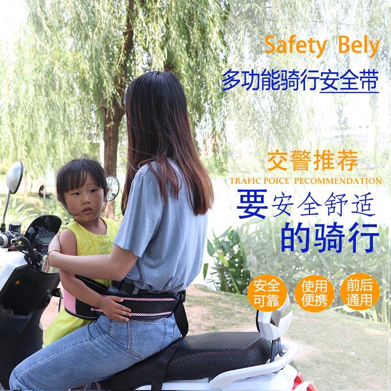 Electric car seat belt two-wheeler child protection belt Summer breathable bike strap Anti-fall child Baby Cuddler Bag
