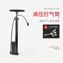 Electric motorcycle car mountain bike high pressure pump floor type household portable universal air barrel accessories