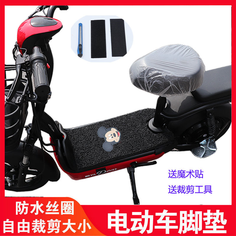New national standard waterproof electric car foot pad thickened battery pedal pedal cushion anti-wear and abrasion self-cut foot car tread cushion
