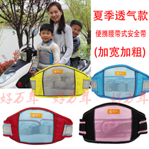 Electric vehicle safety strap 2-12 year old universal child strap motorcycle child safety rear seat baby protection strap
