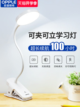 Opco Chargeable Light Eye Care College Bedroom Bedroom Lights Read Dormitory Clamp Clamp Learning Special