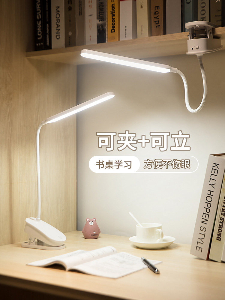 Rechargeable LED Light University Student Eye Care Learn dedicated dormitory desk bedside reading clip clamp
