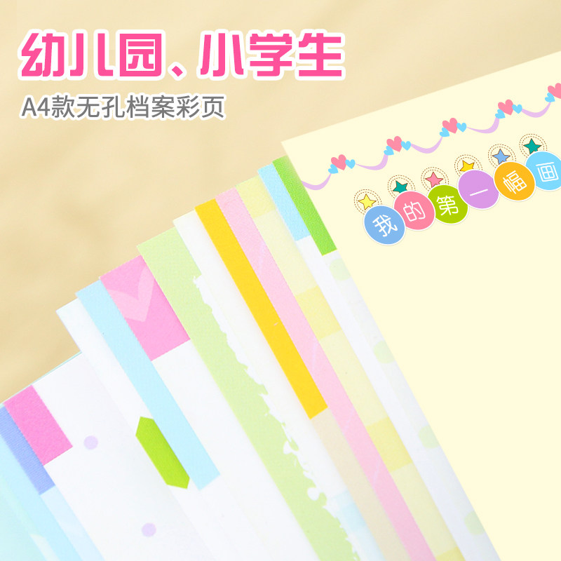 A4 Kindergarten Elementary School Students Growth Memorial Album Records Manuals Loose-leaf Stencil Footprint Children Growth Archives Color Page