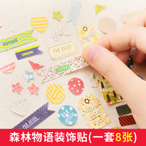diy photo album accessories Forest words Decorative stickers Commemorative book Decorative accessories Gift bag