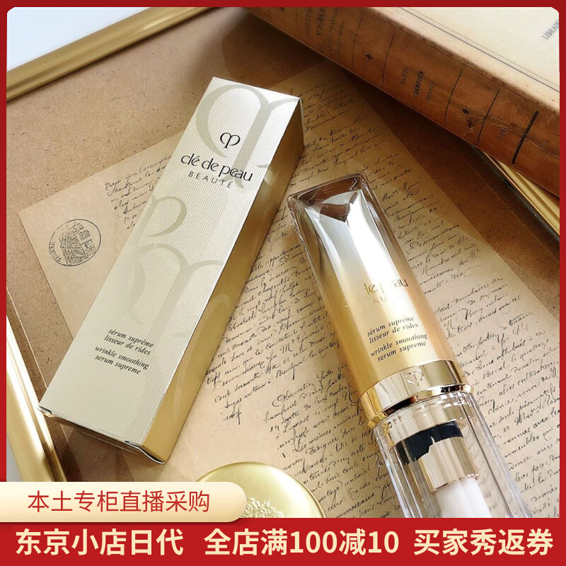 Japan direct mail cpb new 4D anti-wrinkle essence eye cream 20g skin's key crystal causes anti-wrinkle to remove eye wrinkles and revitalize