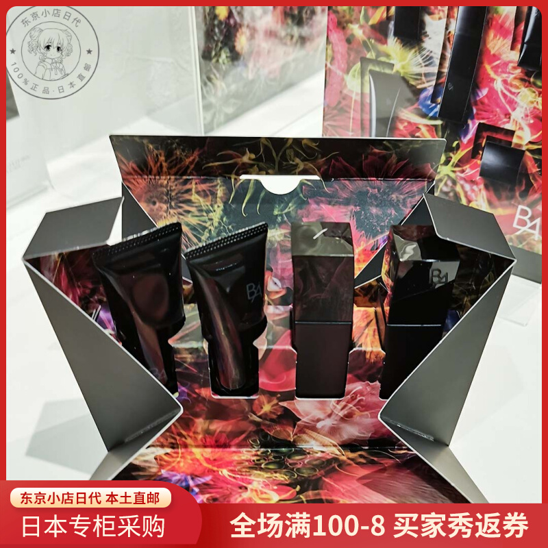 Japan direct mail POLA2021 Black BA trial with a limited set to unload makeup cleaning breast milk travel Poly repair