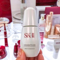 Japan direct mail sk2 small silver bottle 50ml skin care essence Dew local light spot freckle moisturizing skii