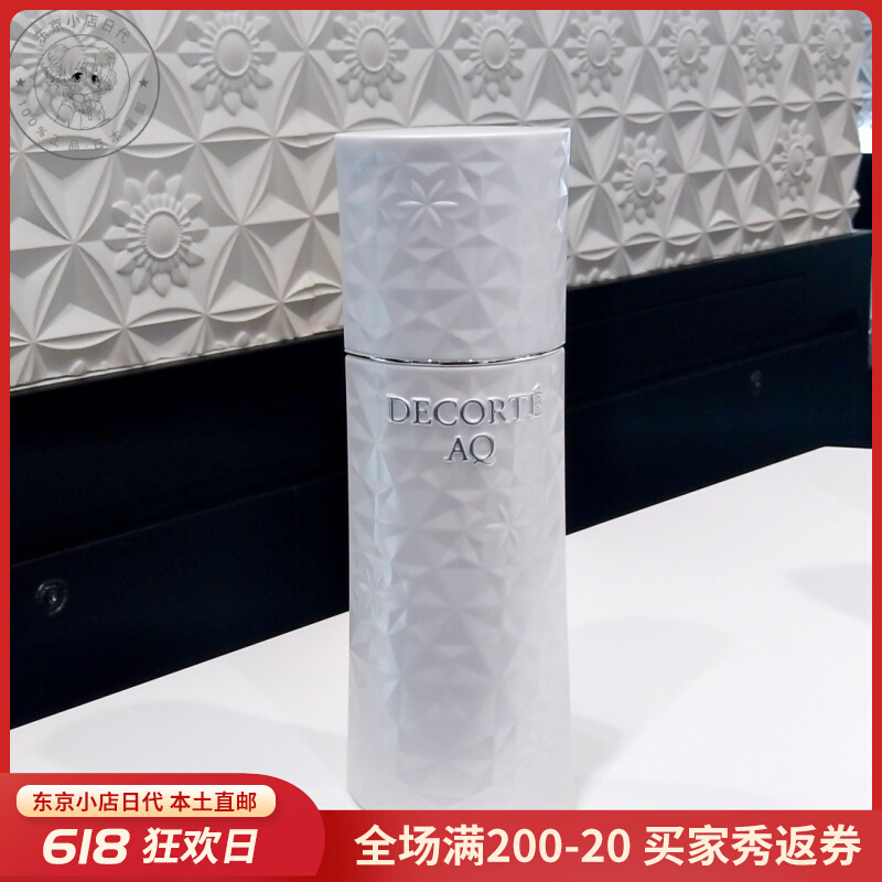 Japan Direct Post Dike AQ Shu Living whitening lotion 200ml New white sandalwood homegrown replacement oily muscle