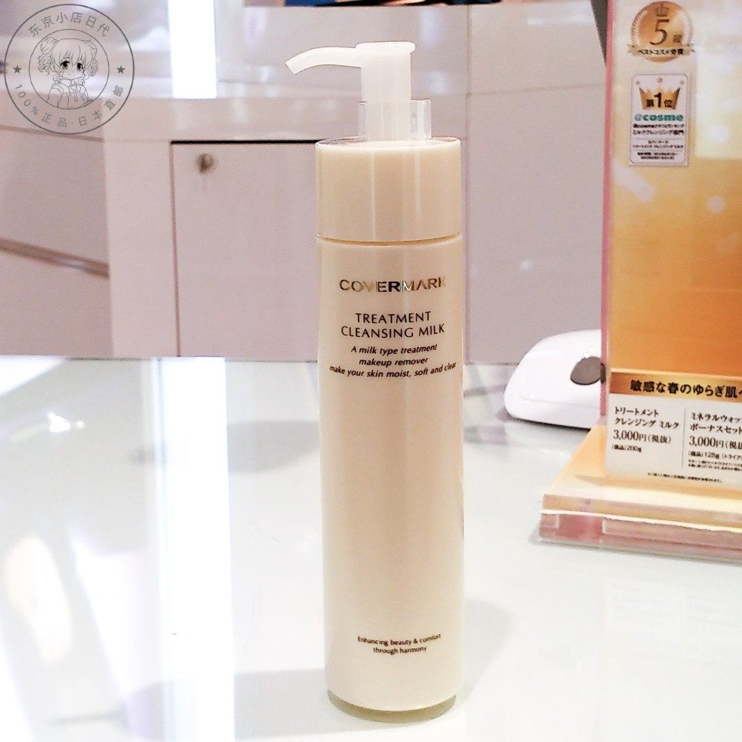 Japan Direct Mail COVERMARK Proud of Makeup Remover Cream Full Effect Repair 200g Skin-care Products Special Cabinet Woman