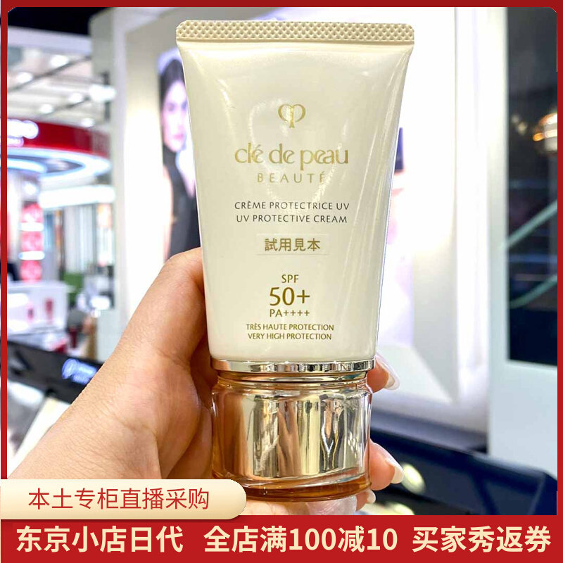 Japan direct mail cpb anti - old sunscreen skin key protects UV UV UV sunscreen 50 times face sunscreen milk