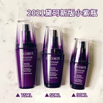 Japan Direct Mail Deke 2021 new version of small purple bottle high Moisturizing Essence Facial Firming skin care products