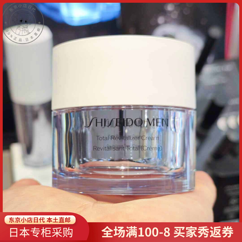 Japan's direct mail Shiseido 2022 new men's high-efficiency repair cream 50ml firming anti-aging moisturizing cream