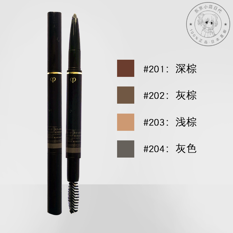 Japanese direct mail cpb brow 4 colors optional skin key special cabinet not seasick and good use color lasting